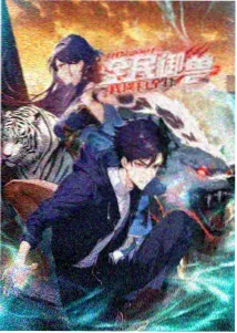 AI漫剧机械观音在线观看