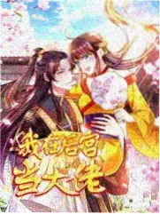 AI漫剧笑场江湖在线观看